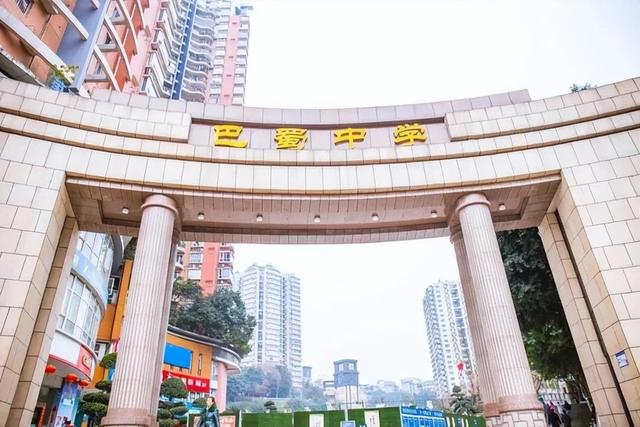 重庆前50名重点中学分数线，重庆前50名重点中学公办