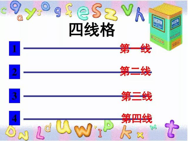 幼儿园26个拼音正确书写格式书写，幼儿园26个拼音正确书写格式视频