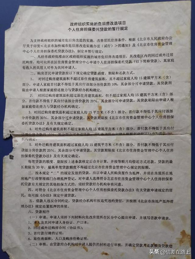 公积金贷款30年后悔了怎么办，公积金贷款30年后悔了咋办