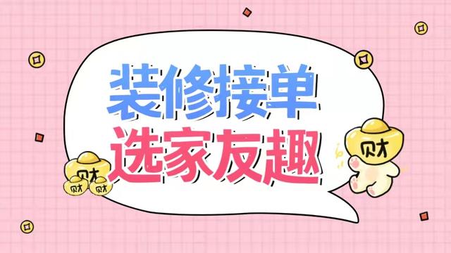 家装获客渠道（制作营销获客系统）