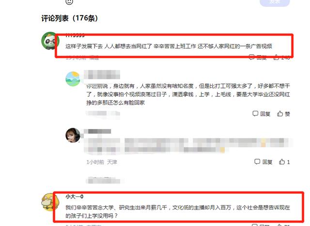 大批网红收入曝光，浪胃仙8w，温精灵55w，你还心疼他们吗？