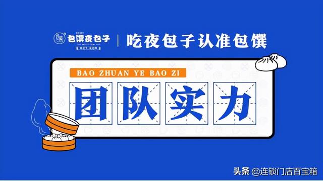 包客佳包子店加盟，好客包子铺加盟