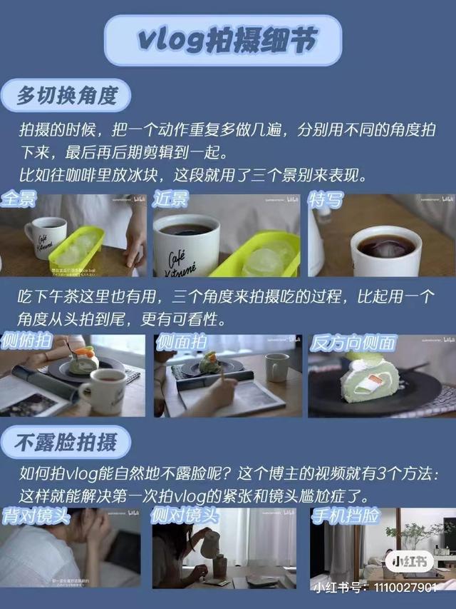 怎么拍Vlog日常视频，日常vlog要怎么拍
