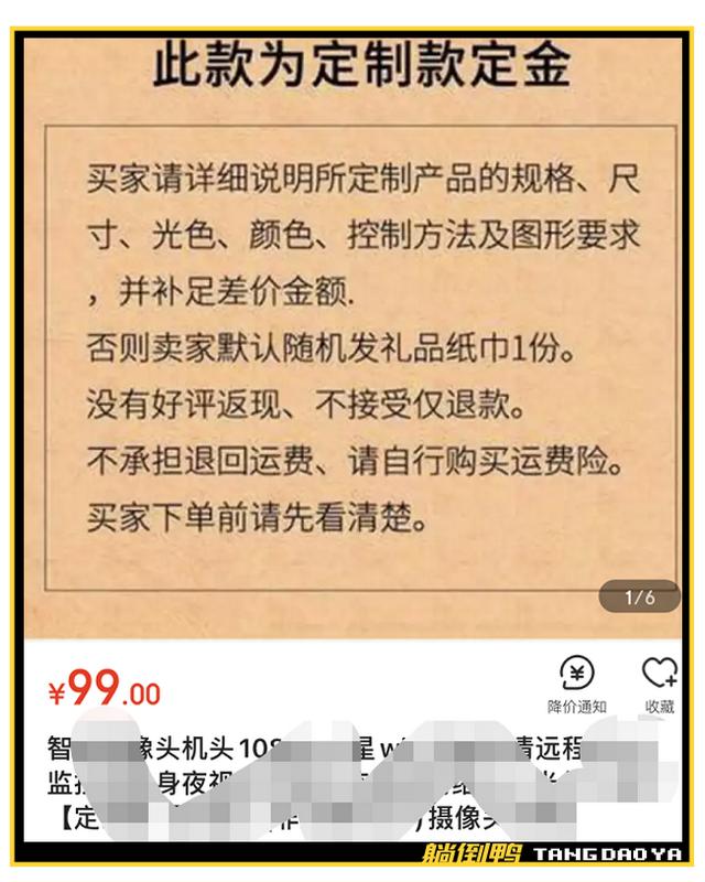 拼多多商家卖“偷拍摄像头”？手机在线看直播，还能私人订制……