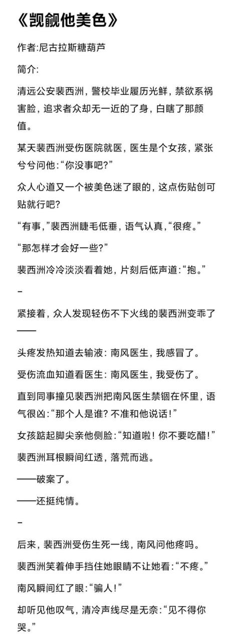 v1男主是军人h，1v1男主是军人女主的哥哥也是军人"