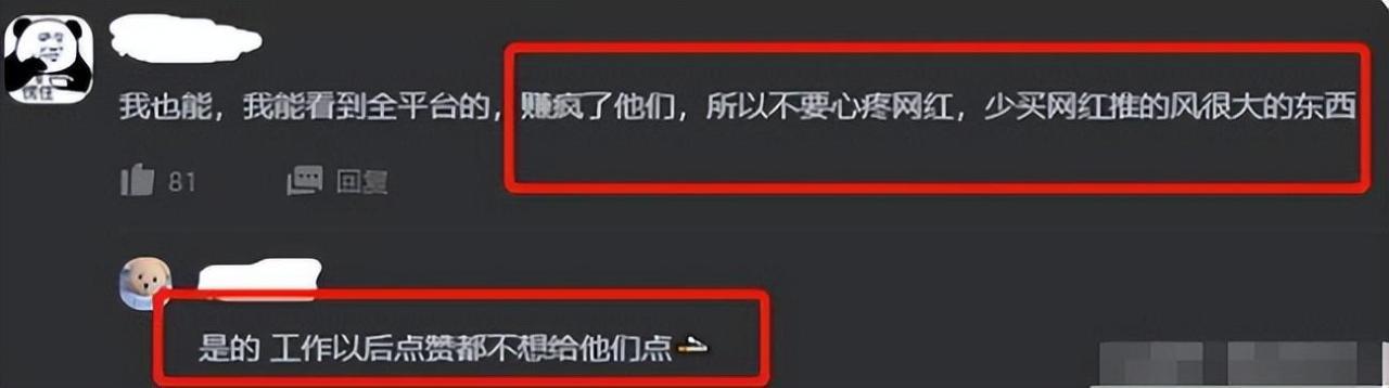 大批网红收入曝光，浪胃仙8w，温精灵55w，你还心疼他们吗？