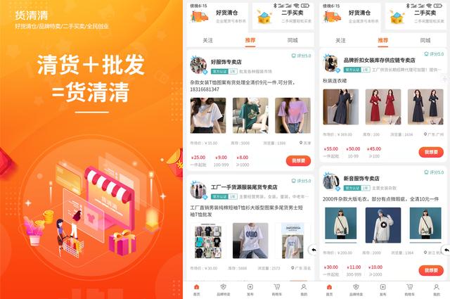 株洲服装尾货批发市场哪里便宜（广州衣服尾货批发市场哪里便宜）