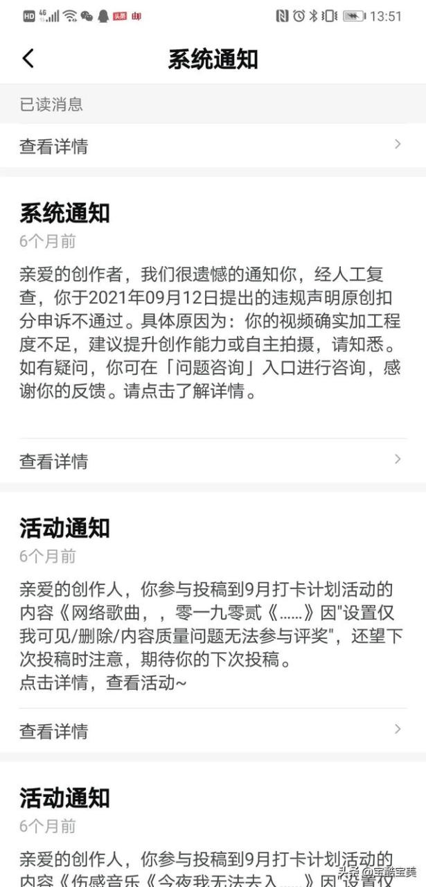 视频违规被扣分，如何去申诉？说说我的经验之淡