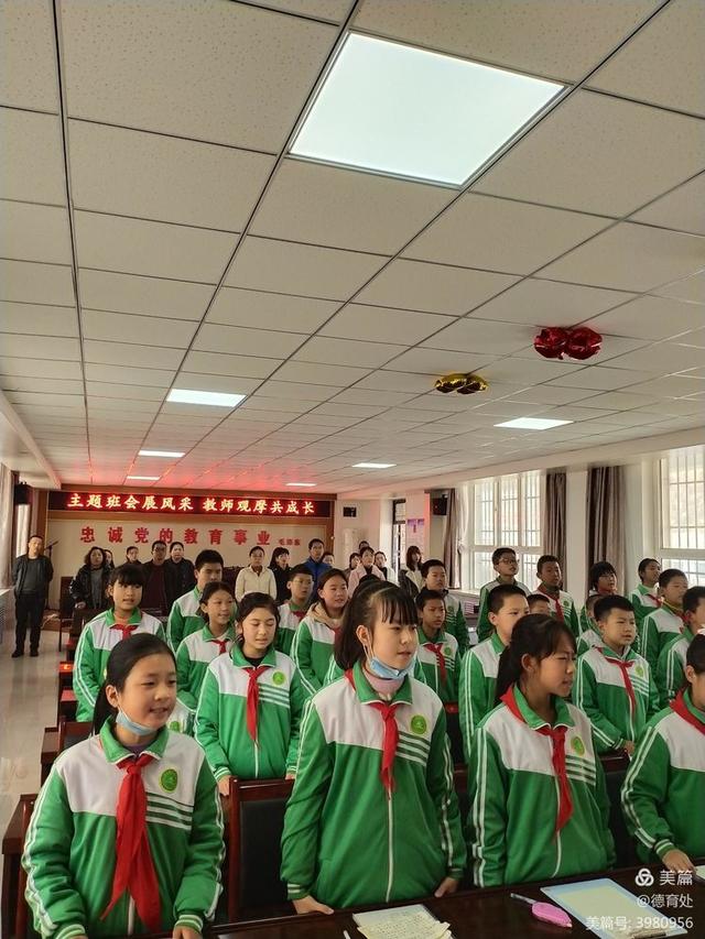 主题班会展风采 教师观摩共成长——延川县北关小学主题班会示范课纪实