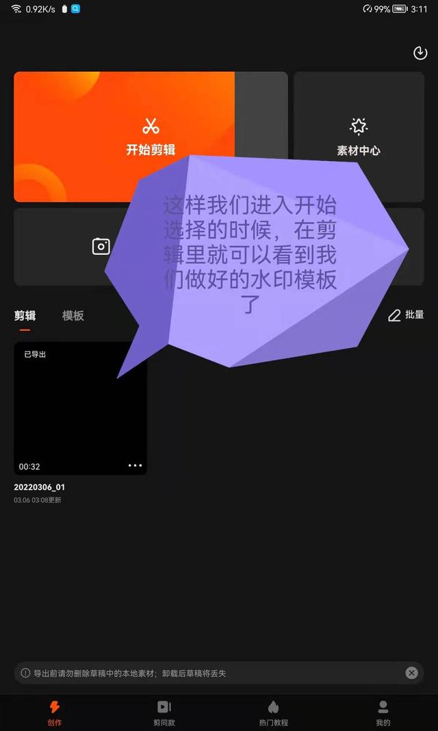 快影怎么剪辑三宫格视频，关于快影剪辑视频的所有技巧