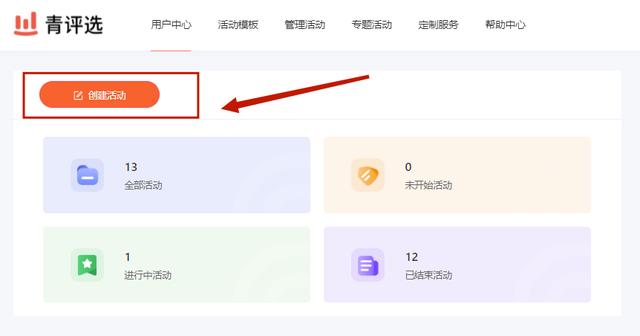 创造2021如何投票，2021考研成绩生成器