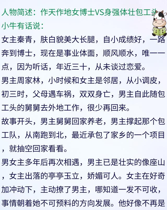 肉多车速快的糙汉文，车上肉很多很细致的糙汉文