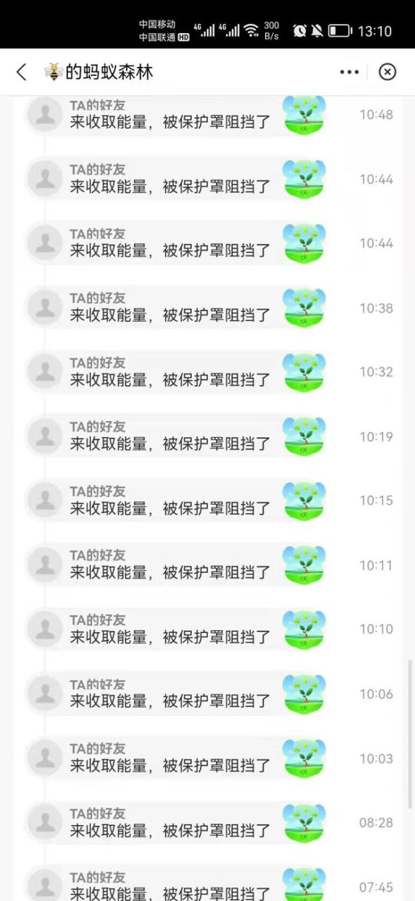 蚂蚁森林能量产生规则