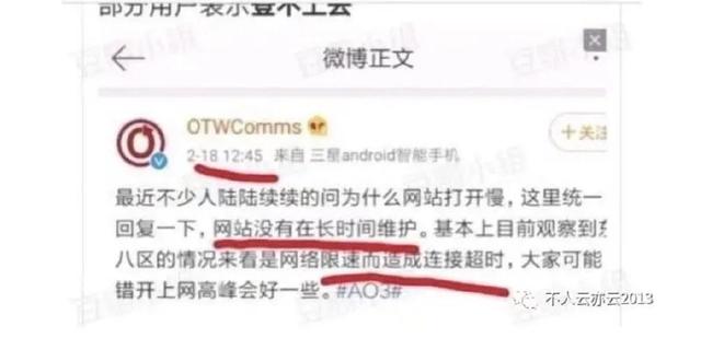 ao3被墙是什么意思，ao3被墙是啥意思