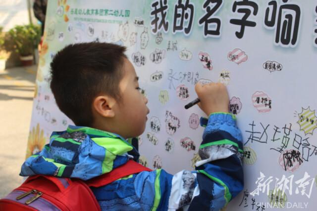 科学衔接 给孩子一个快乐童年