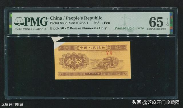 0年前的1分钱纸币，现在值多少钱"