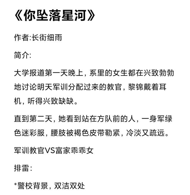 v1男主是军人h，1v1男主是军人女主的哥哥也是军人"