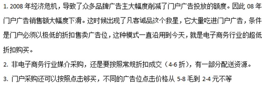 电商广告投放，数据分析及策略