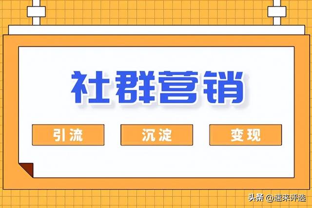 社群是合法的营销平台吗，实体社群营销