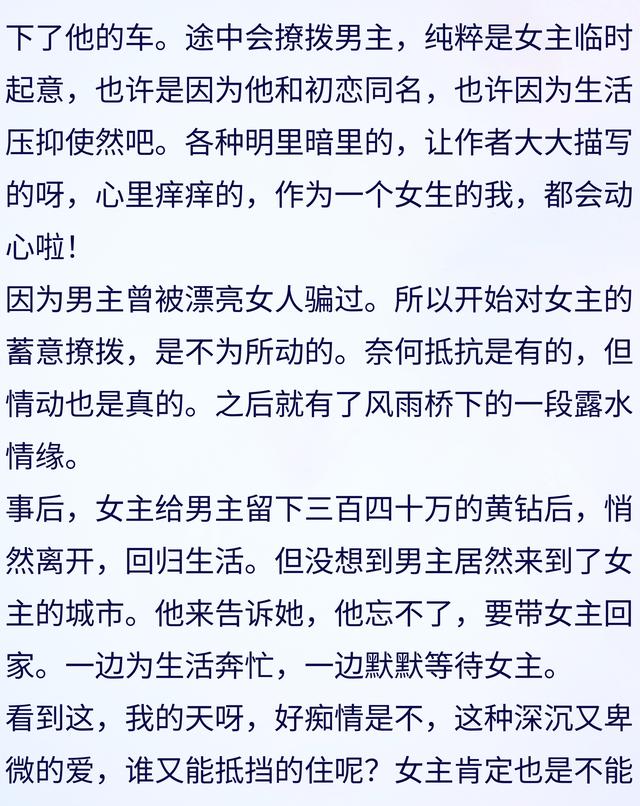 肉多车速快的糙汉文，车上肉很多很细致的糙汉文
