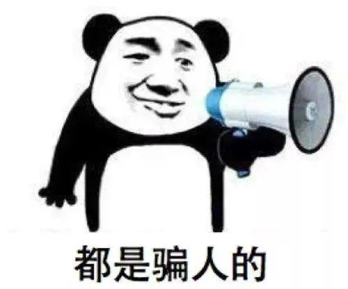 【反诈提示 】点赞、做任务就能轻松日入百元？你想做吗？