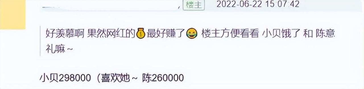 大批网红收入曝光，浪胃仙8w，温精灵55w，你还心疼他们吗？