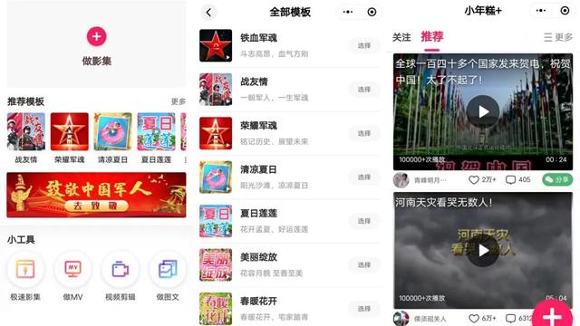 快影视频剪辑教程自学多宫格,快影视频剪辑教程自学多宫格图片