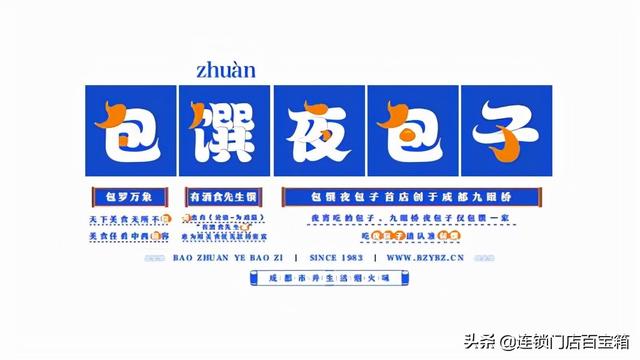 包客佳包子店加盟，好客包子铺加盟