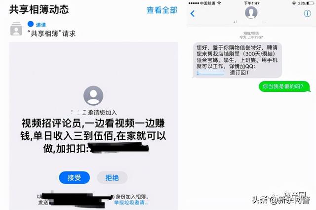 抖音、快手点赞、公众号关注即可赚钱的都是诈骗！多人被骗上百万