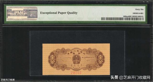 0年前的1分钱纸币，现在值多少钱"