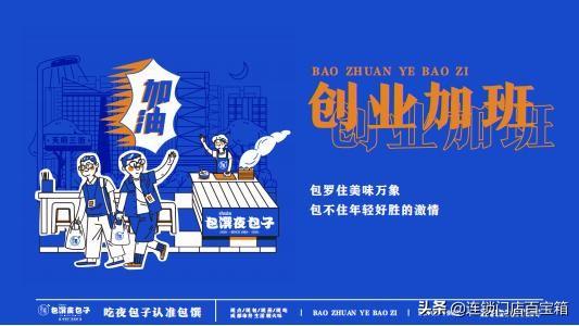 包客佳包子店加盟，好客包子铺加盟