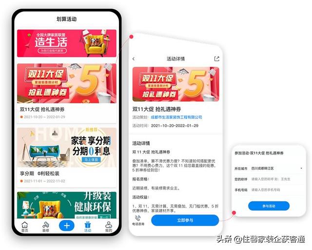 获客宝骗局（获客宝是不是传销）