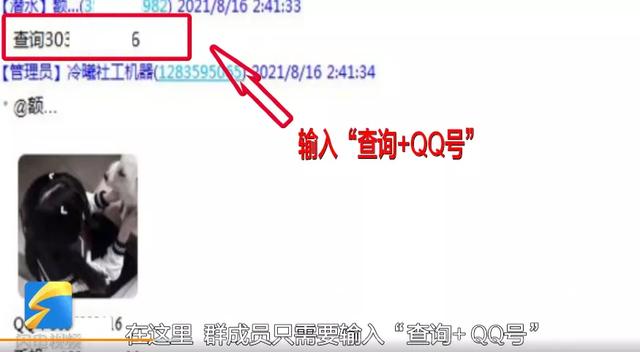 调查一个人的手机号要多少钱，花钱找人调查手机号码个人信息
