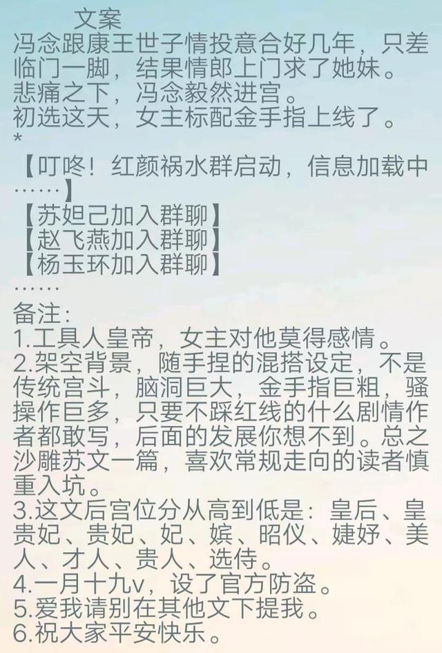祸水男神全文免费阅读,祸水男神全文免费阅读无弹窗