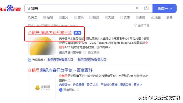 企鹅号个人名称大全女生，企鹅号个人名称大全女