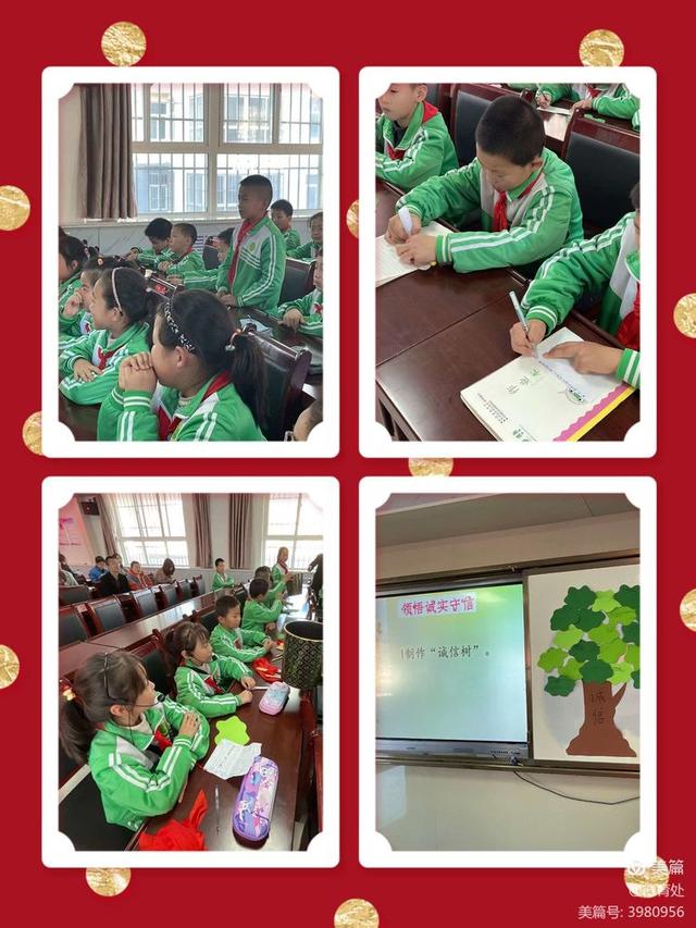 主题班会展风采 教师观摩共成长——延川县北关小学主题班会示范课纪实