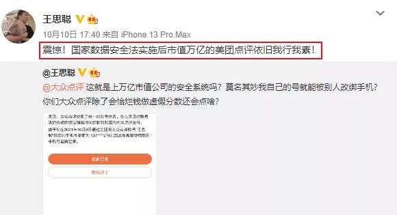 调查一个人的手机号要多少钱，花钱找人调查手机号码个人信息