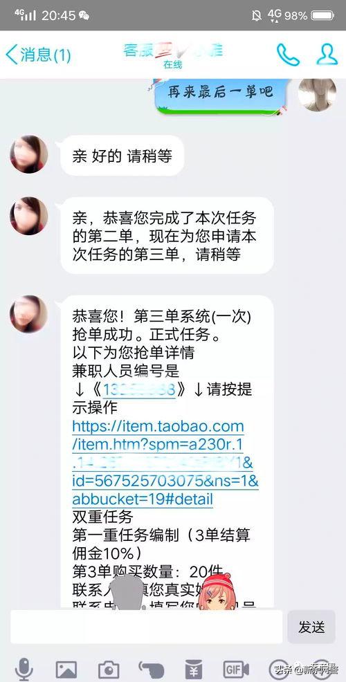 抖音、快手点赞、公众号关注即可赚钱的都是诈骗！多人被骗上百万