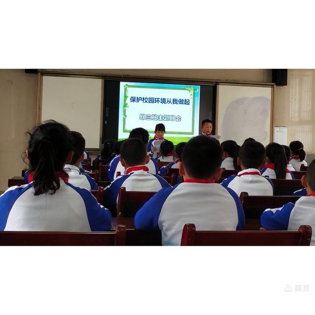 主题班会展风采 教师观摩共成长——延川县北关小学主题班会示范课纪实