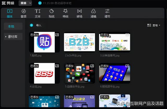 快手、抖音短视频制作工具推荐剪映，保姆教程简单上手