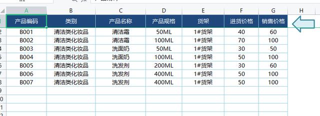 入出库存一目了然的明细表app，入出库存一目了然的明细表模板