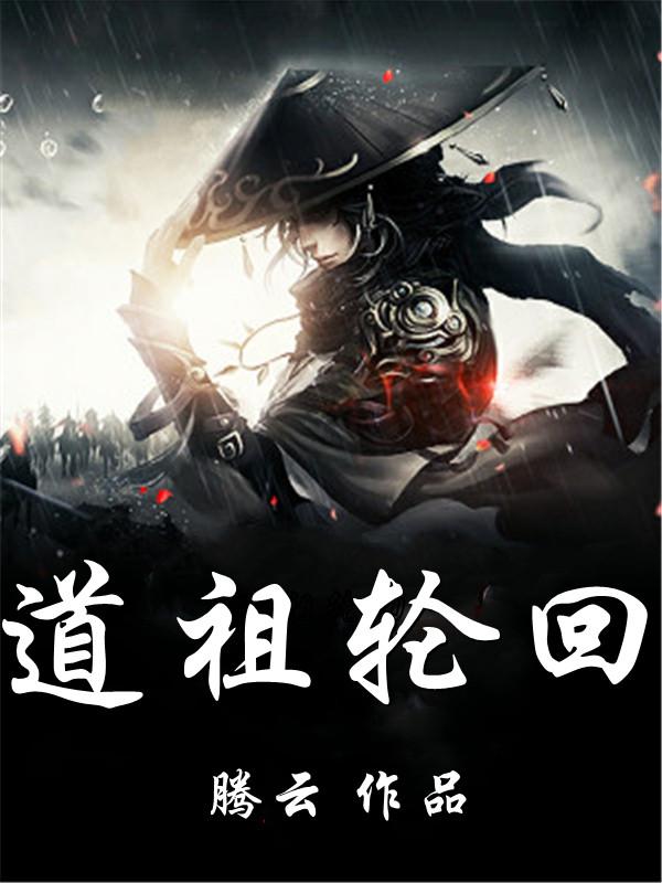 洪荒之时空紫竹飞卢,洪荒之紫竹道君飞卢