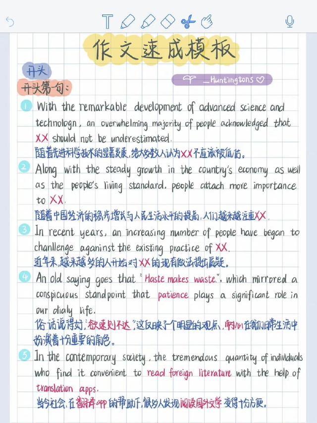 大学英语作文万能模板结尾，大学英语作文万能模板开头