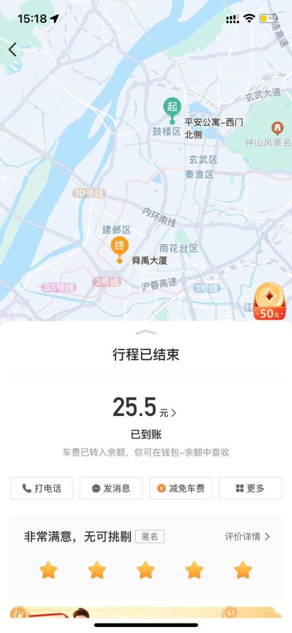 跨城顺风车app哪个好，长途顺风车app哪个好