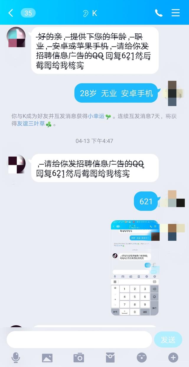 点赞关注任务兼职一单一结微信，点赞关注任务兼职一单一结下载