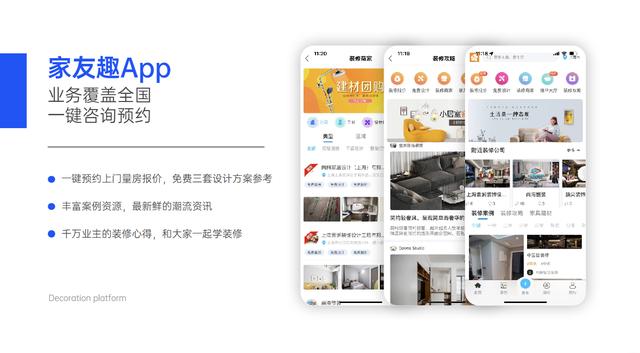 家装获客渠道（制作营销获客系统）