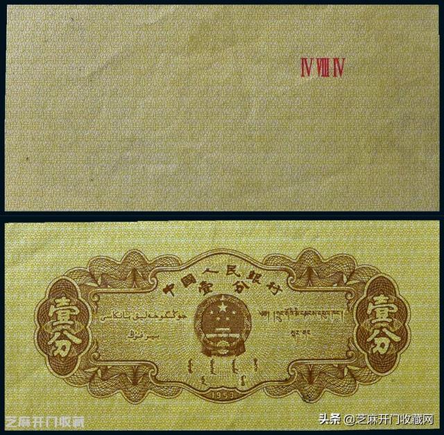 0年前的1分钱纸币，现在值多少钱"