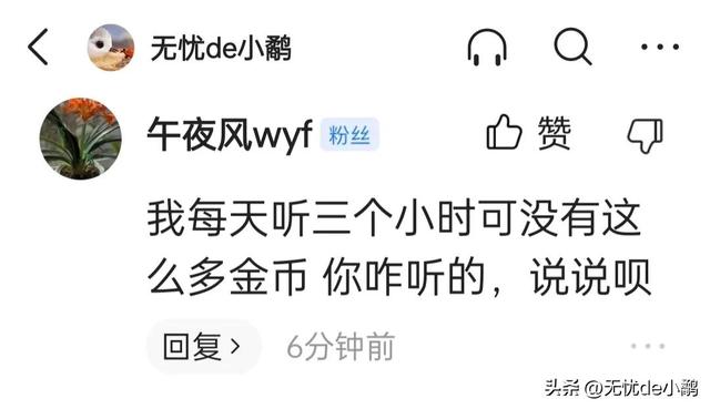 番茄畅听就是个坑，番茄畅听太坑了