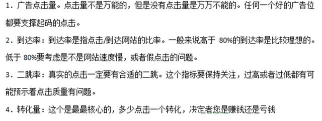 电商广告投放，数据分析及策略