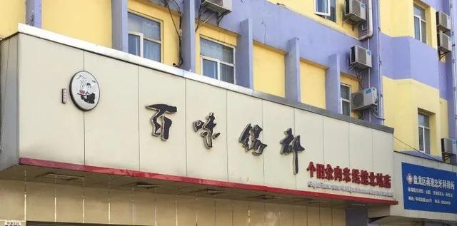 乌鸡米线加盟店排行榜前十，徐州米线加盟店排行榜前十